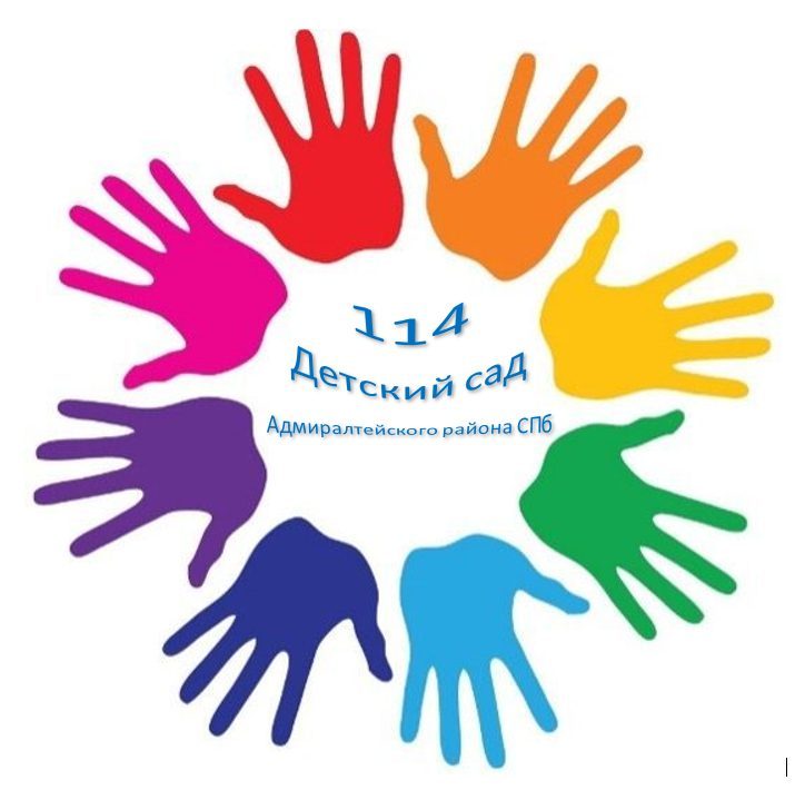 ДЕТСКИЙ САД №114